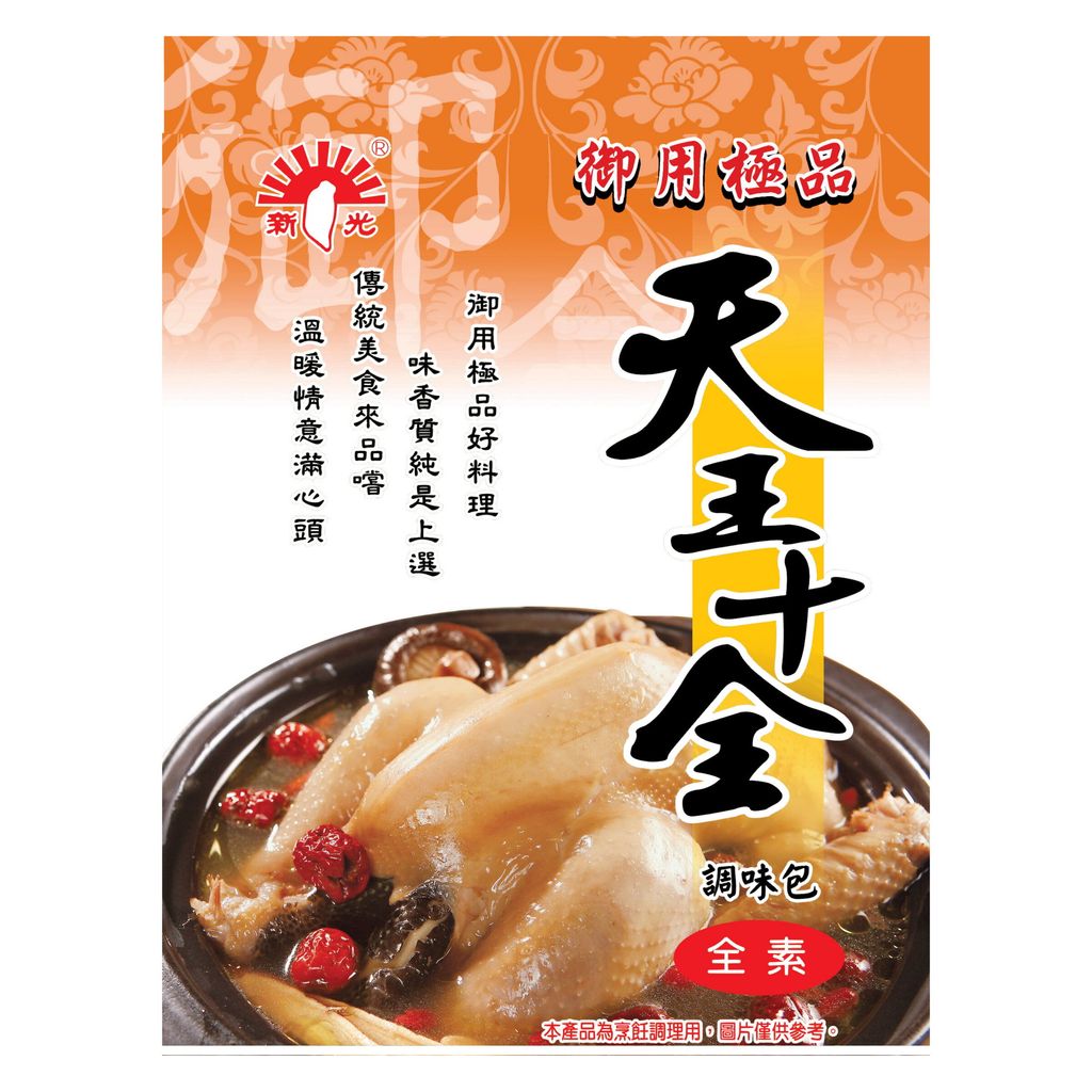 新光 天王十全調味包