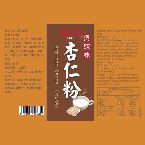 C0038_杏仁粉(有糖) 1KG_3