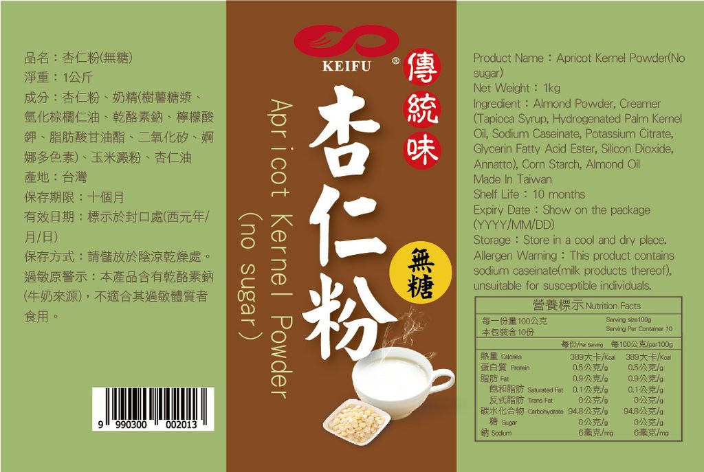 20240127_杏仁粉_RGB_無糖