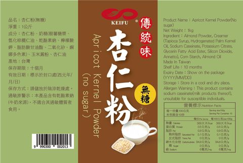 20240127_杏仁粉_RGB_無糖