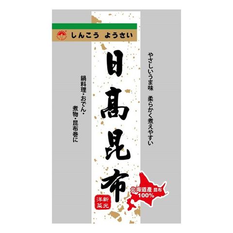 新光 日高昆布50g