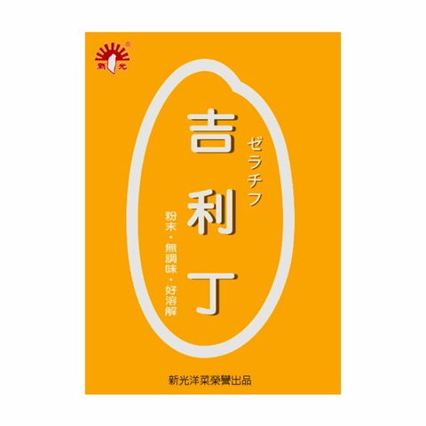 新光 吉利丁粉 (動物明膠)(葷)