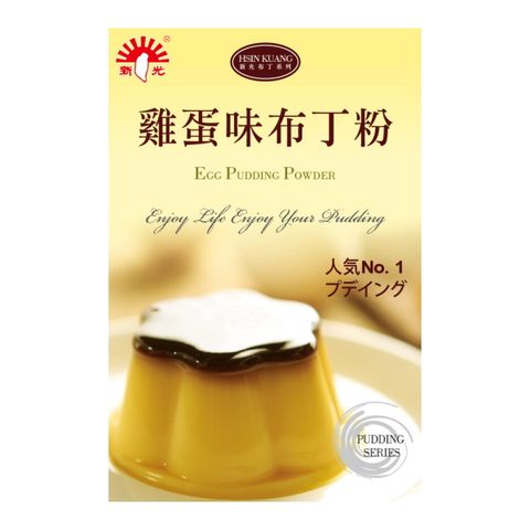 新光 雞蛋味布丁粉