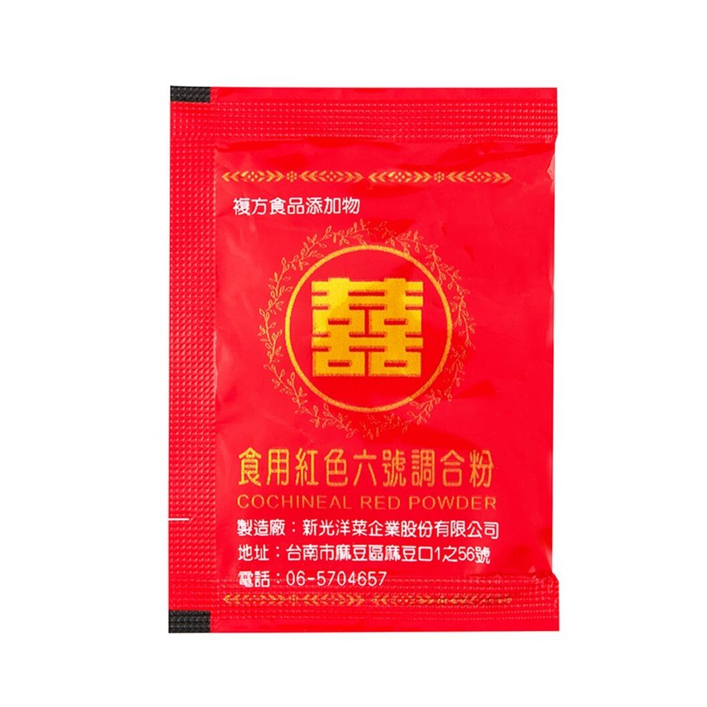 新光洋菜 食用紅色6號調合粉