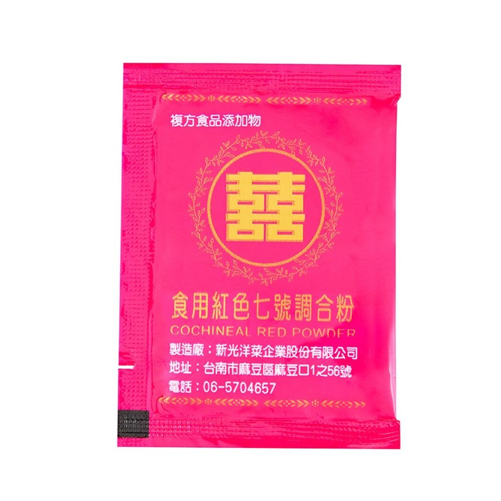 新光洋菜 食用紅色七號調合粉