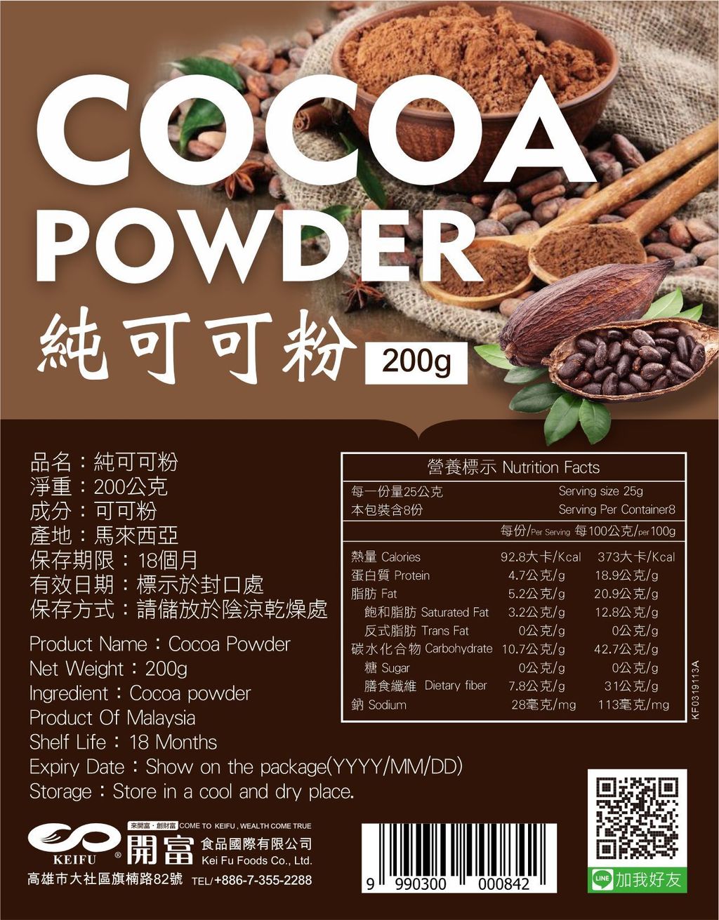 20240319_水巷_高黏貼紙_完成尺寸105x135mm_校對用_純可可粉貼紙