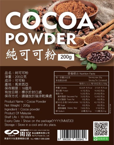 20240319_水巷_高黏貼紙_完成尺寸105x135mm_校對用_純可可粉貼紙