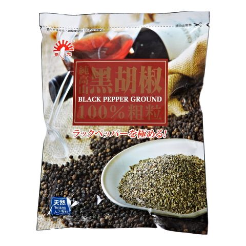 新光 純高山黑胡椒粗粒