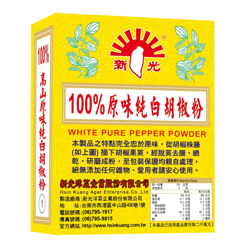 新光 100%原味純白胡椒粉