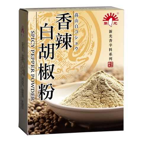 新光 香辣白胡椒粉 600g盒