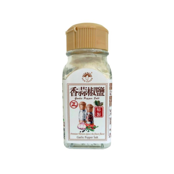 新光 香蒜椒鹽