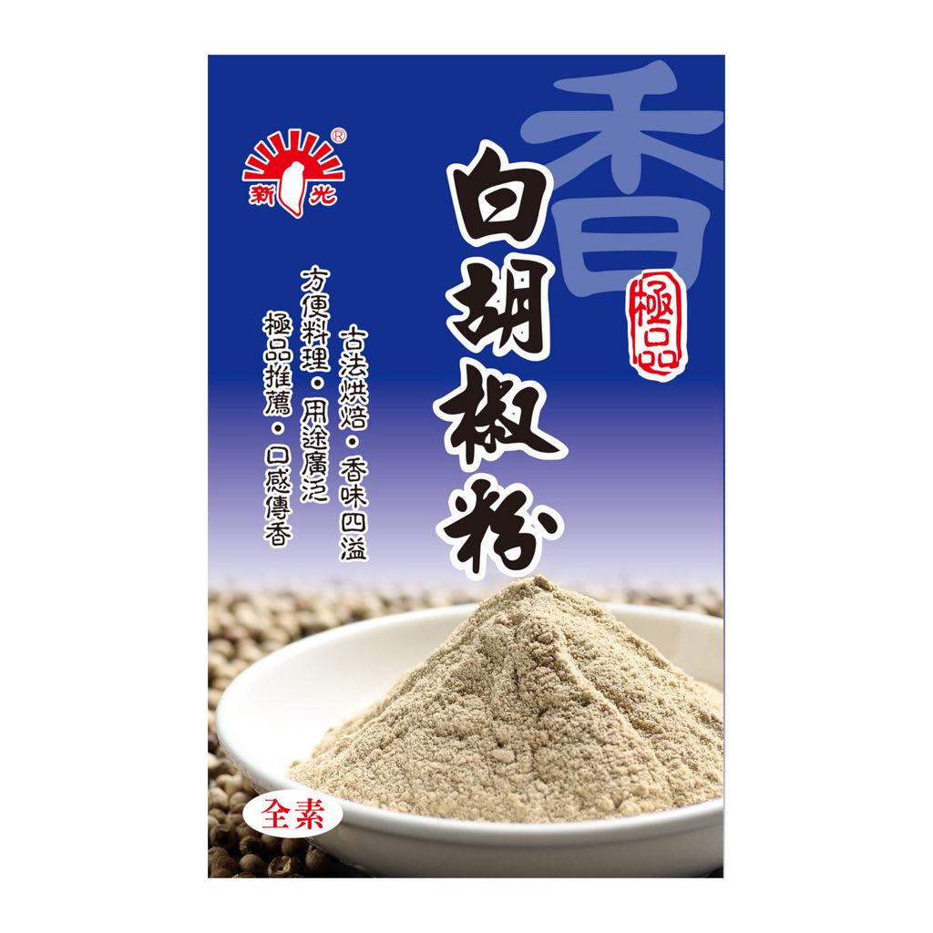 新光 白胡椒粉 15g