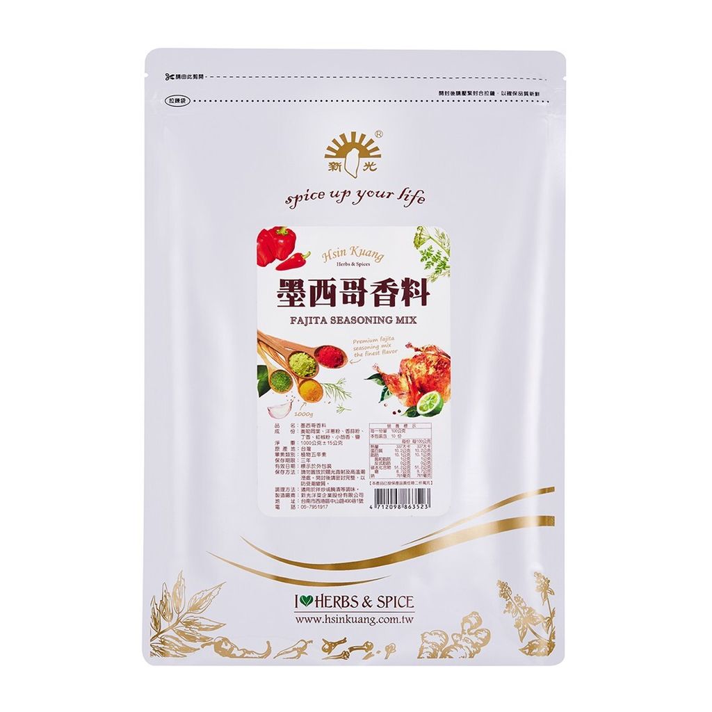 新光 墨西哥香料 1kg包