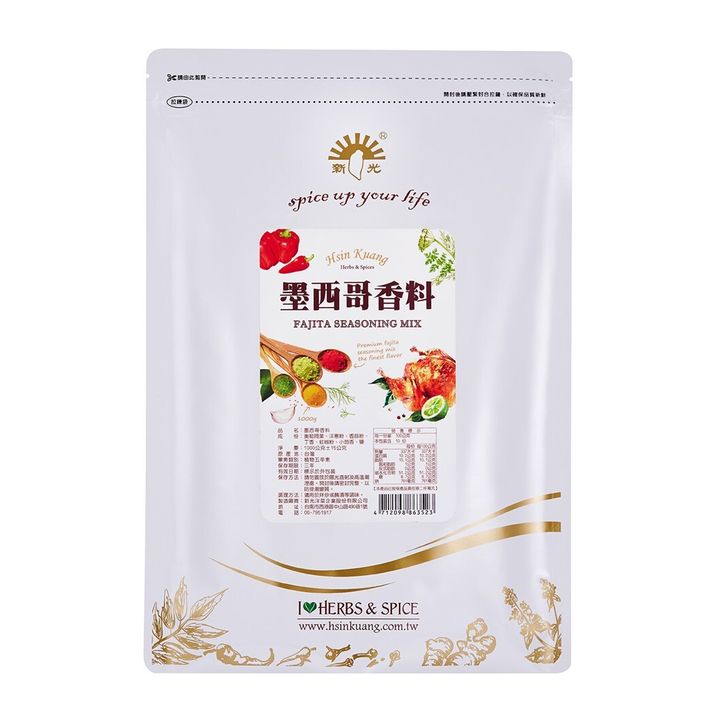 新光 墨西哥香料 1kg包