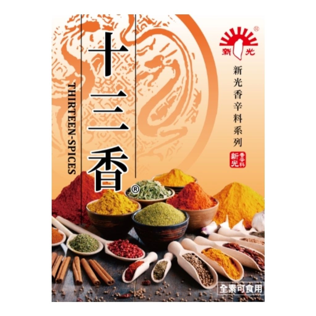 新光 十三香 600g盒