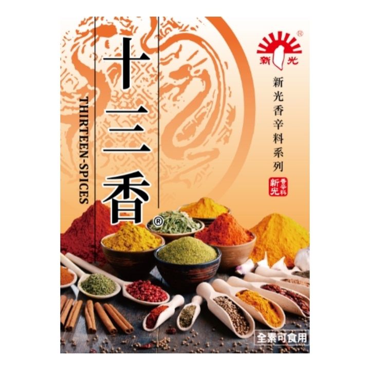 新光 十三香 600g盒