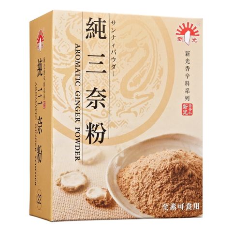 新光 100%純三奈粉 600g盒