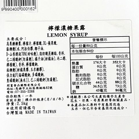 D0160_檸檬濃糖果露_去背