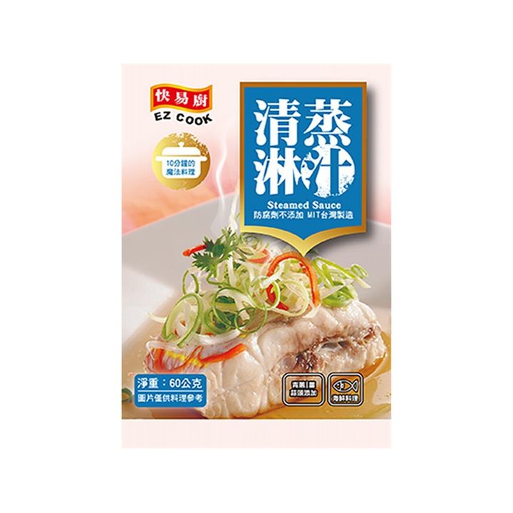 憶霖調理包 快易廚 清蒸淋汁 60g
