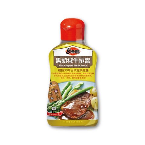 8佳醬 黑胡椒牛排醬 400g