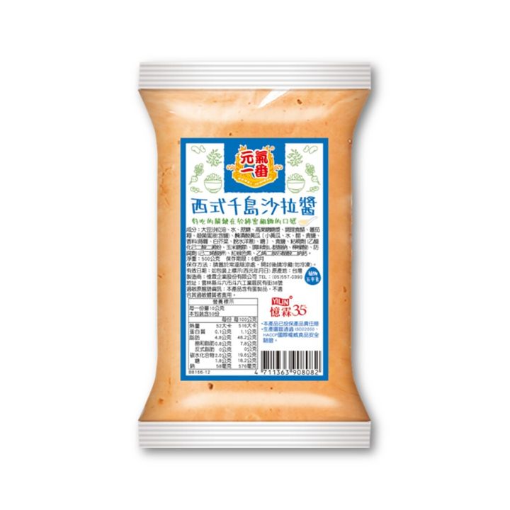 憶霖 西式千島沙拉醬 500g