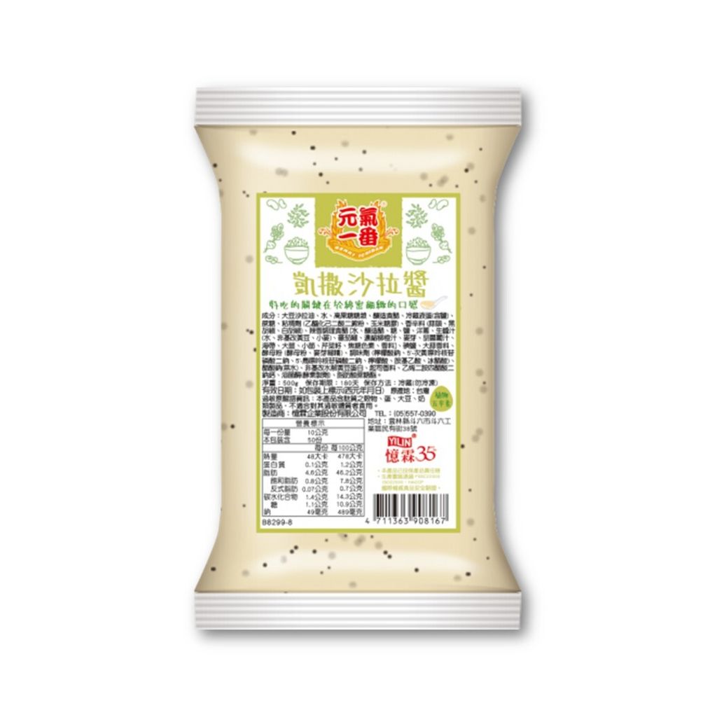 憶霖 凱撒沙拉醬 500g