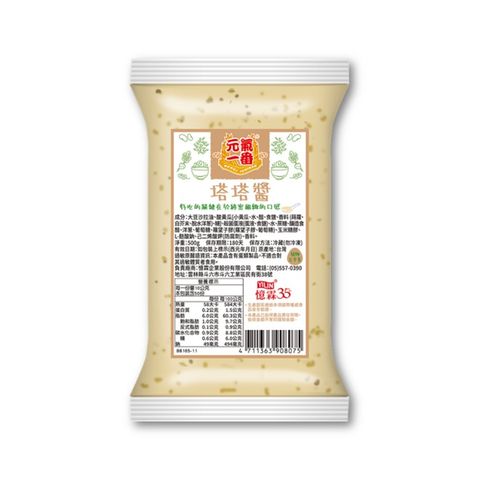 憶霖 塔塔醬 500g