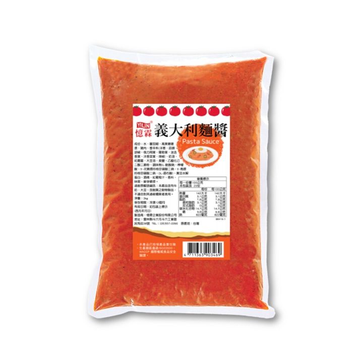 憶霖 義大利麵醬 2kg