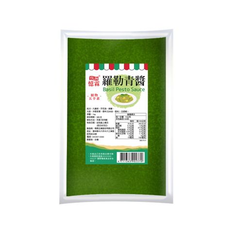 憶霖 羅勒青醬 1kg