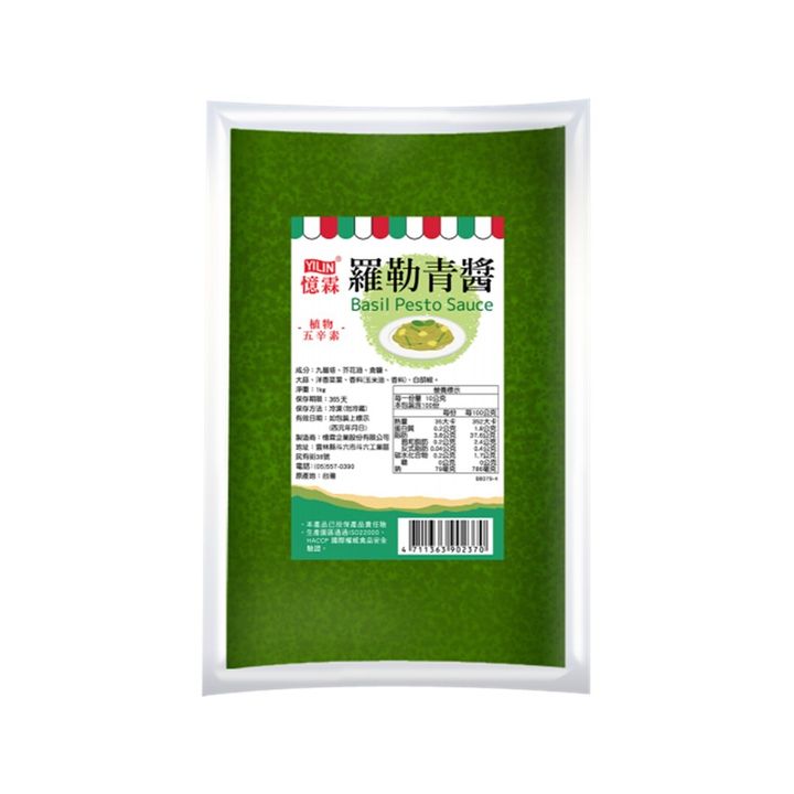 憶霖 羅勒青醬 1kg