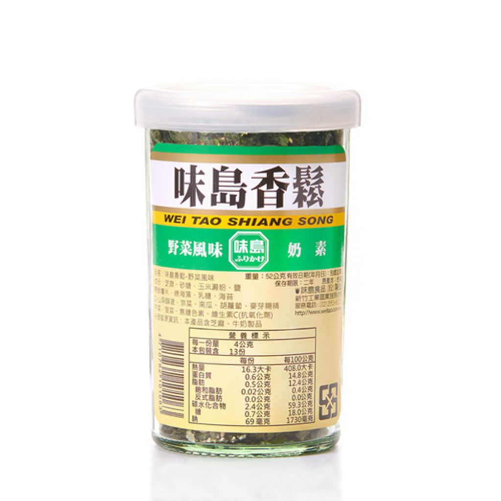 味島香鬆 野菜香味