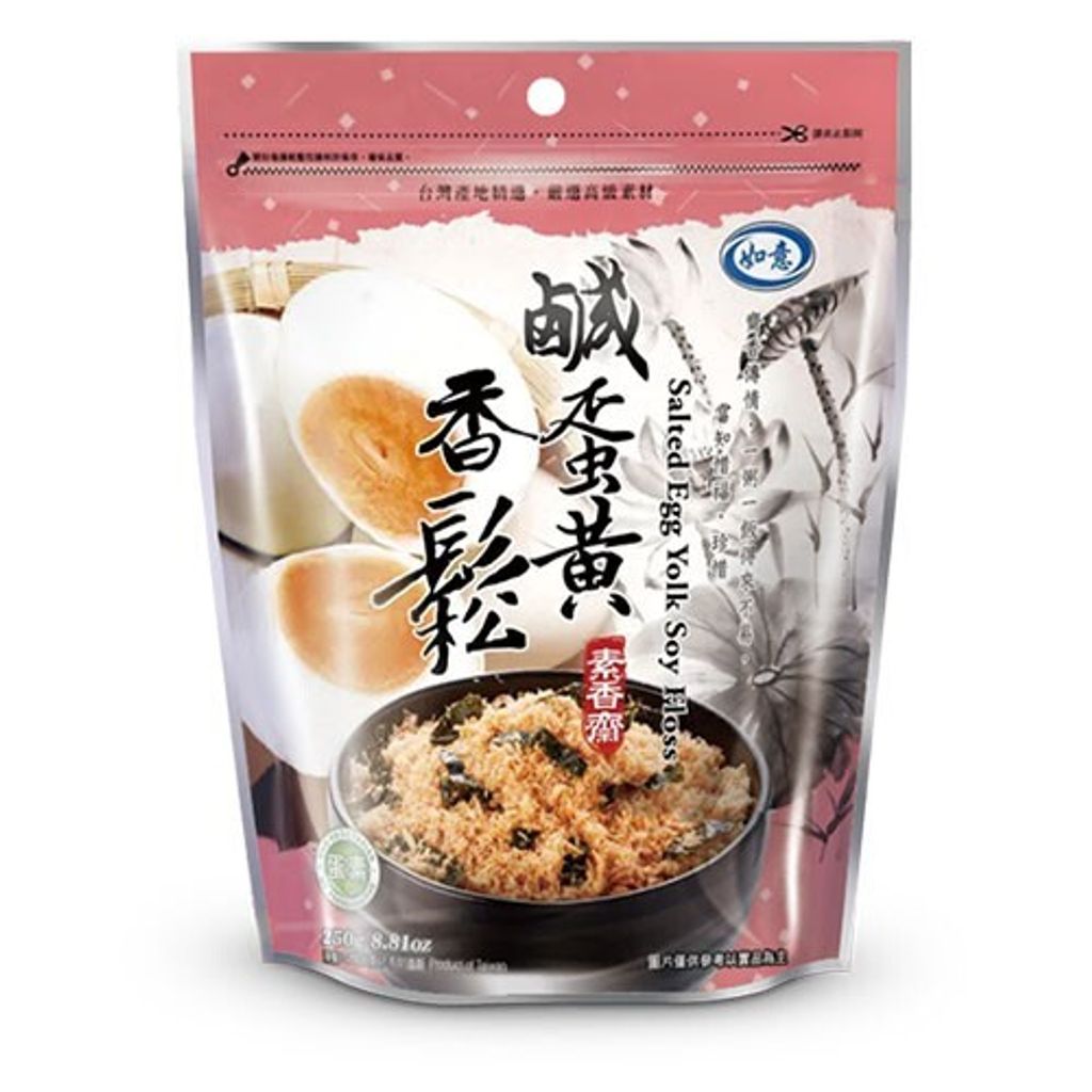 鹹蛋黃香鬆 Stlted Egg YoLk Soy Floss