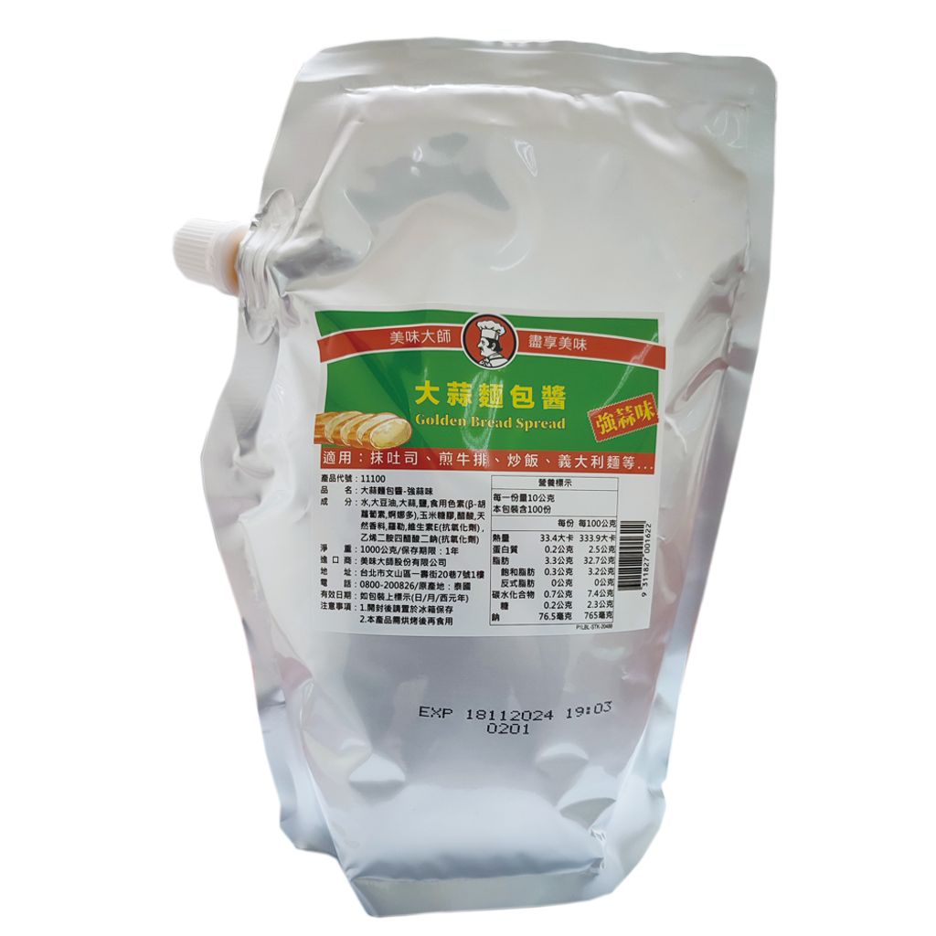 美味大師 大蒜麵包醬-強味 1KG Golden Bread Spread