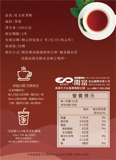 20230811_水巷L_高黏貼_完成尺寸9x12.5cm_200張_紅玉紅茶粉小