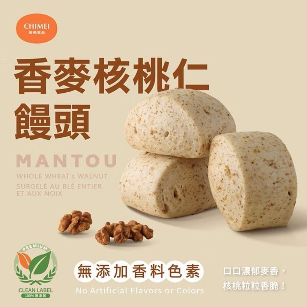 奇美 香麥核桃仁饅頭
