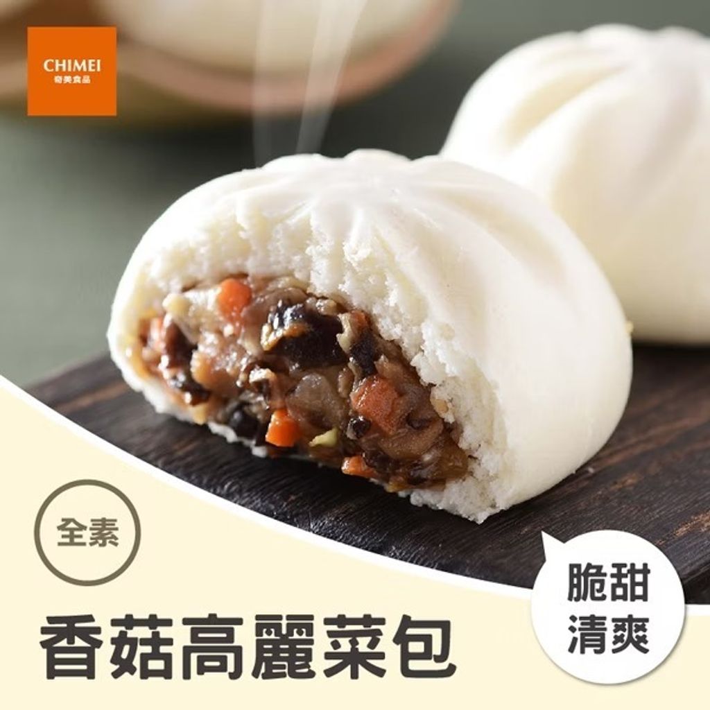 奇美 香菇高麗菜包 (1)