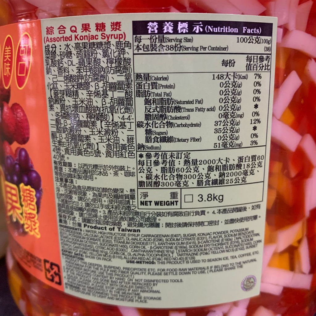 D0480_夏樂多寒天Q果3.8kg_3