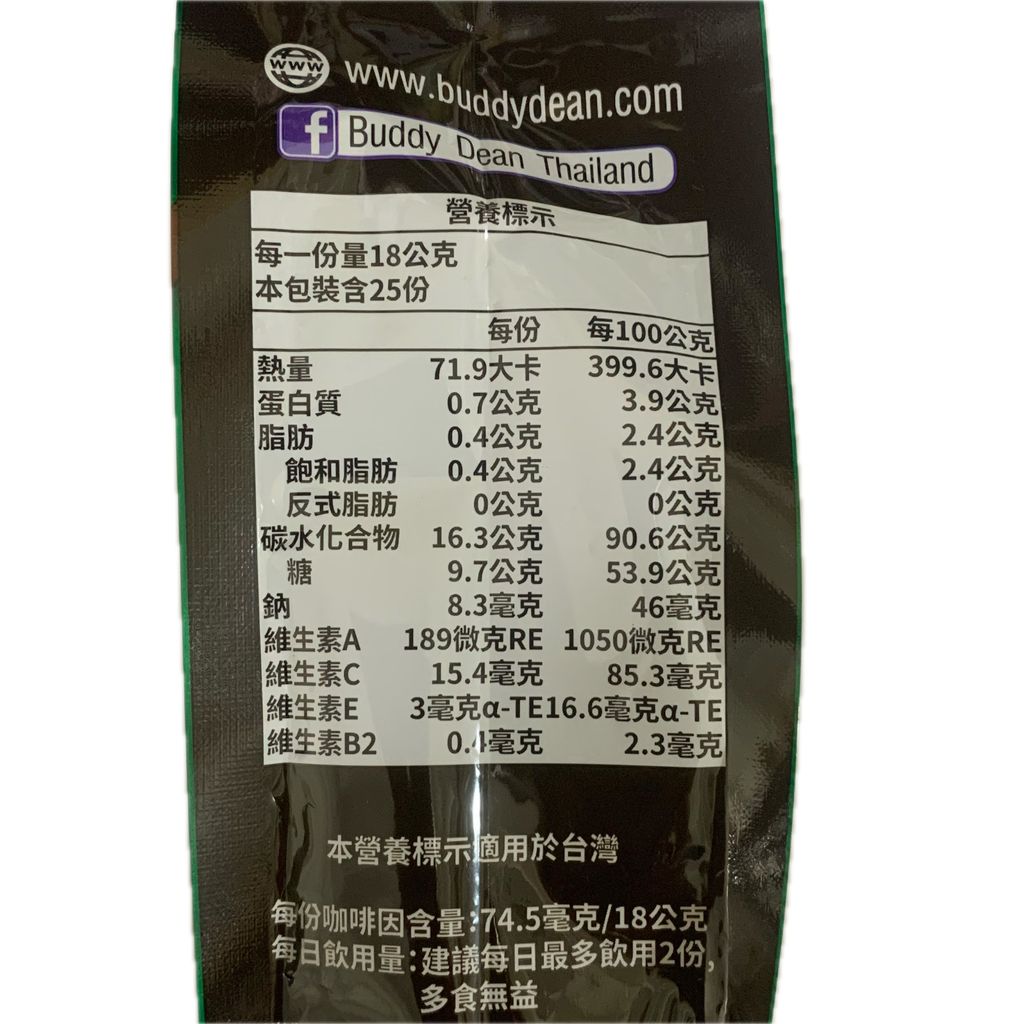 C0273_巴迪-3合1咖啡雙倍特濃25包_營養