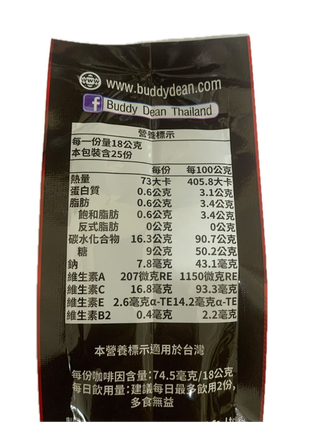 C0274_巴迪-3合1咖啡香濃原味25包_營養