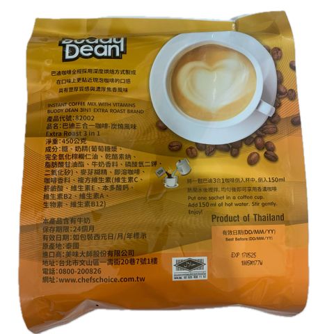 C0275_巴迪-3合1咖啡炭燒風味25包_成分