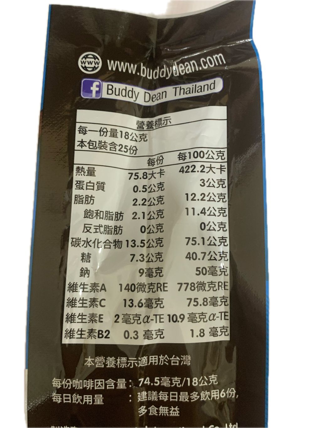 C0276_巴迪-3合1咖啡特濃拿鐵25包_營養