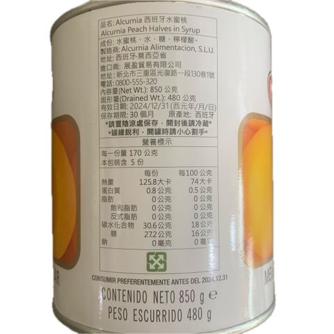 E0122_西班牙水蜜桃850g_成分營養