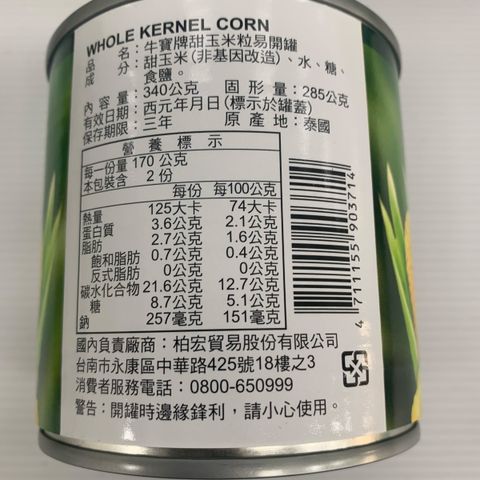 E0223_牛寶甜玉米340g_成分營養