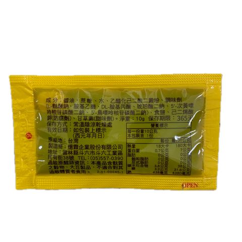 F0411_憶霖調和醬油膏200入_3