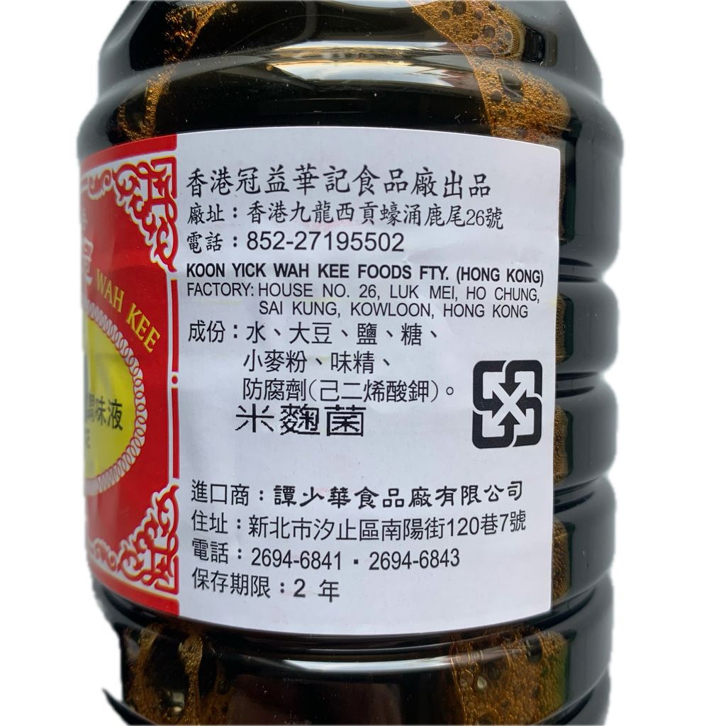 F03881_冠益生抽610ml_3