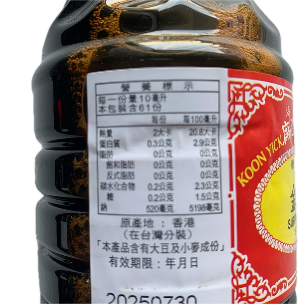 F03881_冠益生抽610ml_4