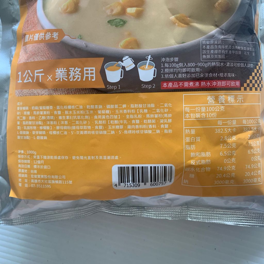 G0506_黃金奶油玉米濃湯1kg_3