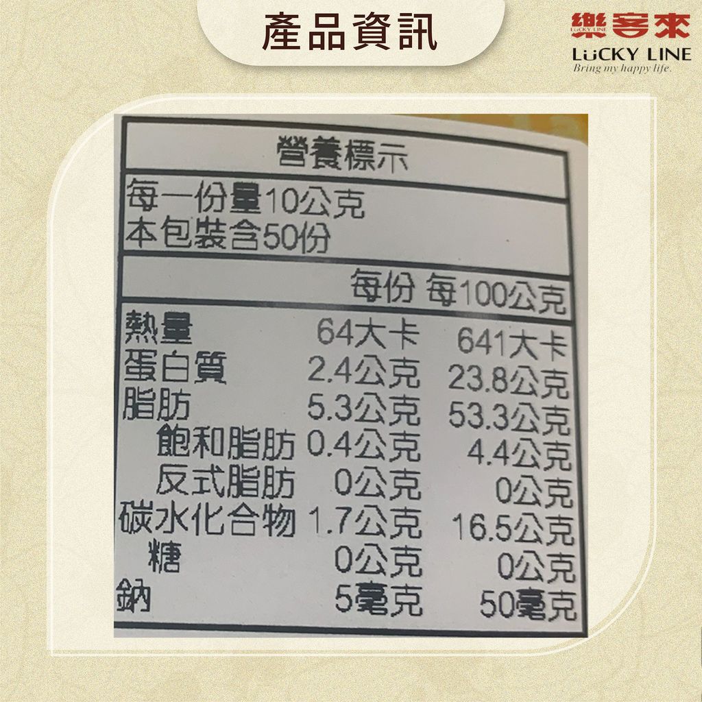 C0315_黑芝麻粉_標示