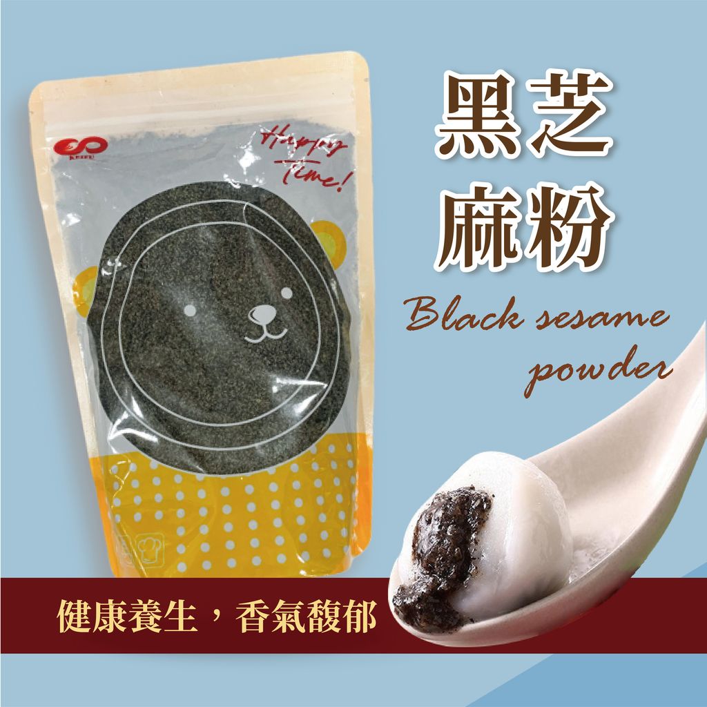 C0315_黑芝麻粉