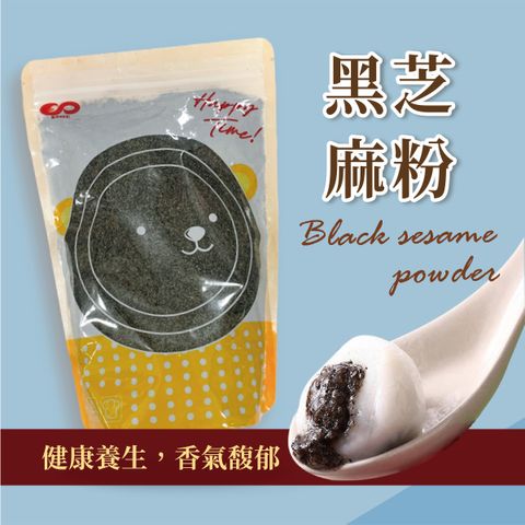 C0315_黑芝麻粉